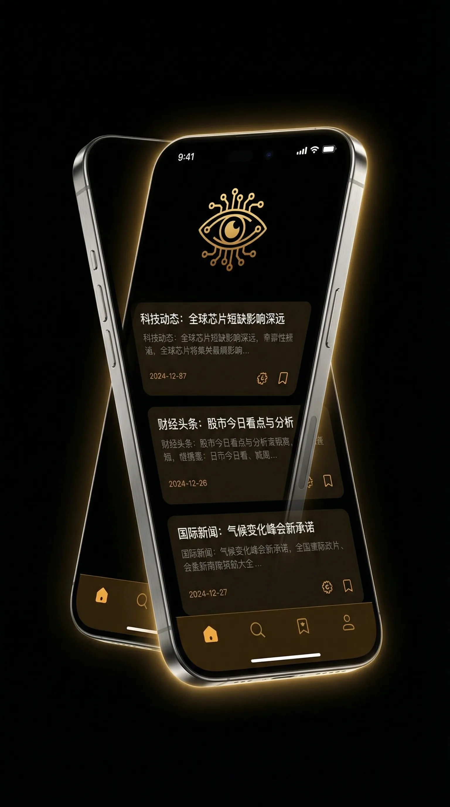 玉蒲团之偷情宝鉴在线 - 移动端情报客户端界面